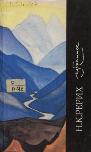 Обложка Электронного документа: Избранное