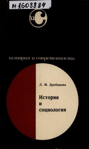 Обложка Электронного документа: История и социология