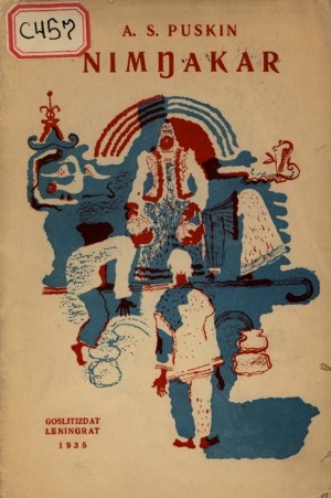 Обложка Электронного документа: Nimŋаkar