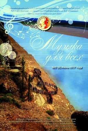 Обложка Электронного документа: Музыка для всех: [журнал]