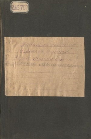 Обложка Электронного документа: Зеркальное производство: практическое руководство по производству зеркального стекла и наводке зеркал. Серебрение и золочение стекла. Серебрение стеклянных шаров