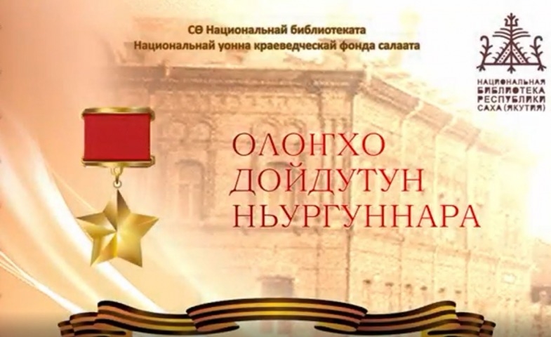 Обложка Электронного документа: Герой Советского Союза Н. Н. Чусовской: [видеоролик]