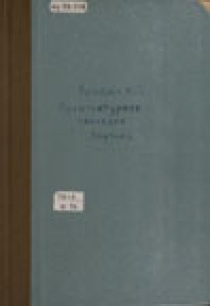 Обложка Электронного документа: Архитектурное наследие Якутска: аннотированный каталог