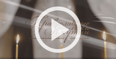 Обложка Электронного документа: Православные лики Якутии: документальный фильм. [видеозапись]