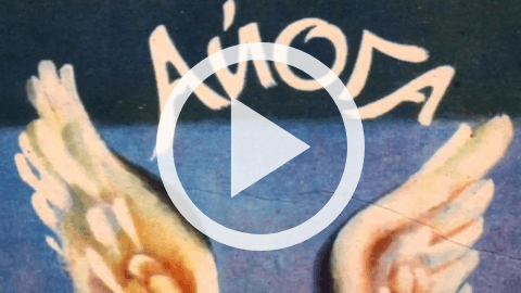 Обложка Электронного документа: Айога: нанайская сказка. [видеоролик]