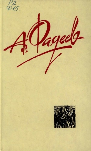 Обложка Электронного документа: Собрание сочинений: в четырех томах<br />Том 2