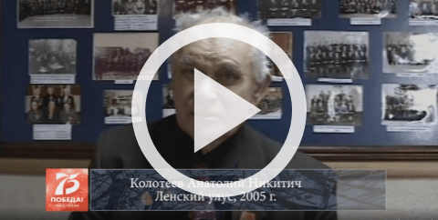 Обложка Электронного документа: Колотеев Анатолий Никитич, Ленский улус, 2005: [видеозапись]