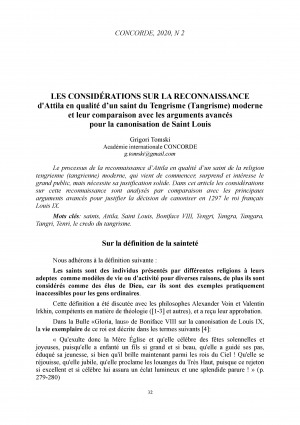 Обложка Электронного документа: Les considérations sur la reconnaissance d'Attila en qualité d’un saint du tengrisme (tangrisme) moderne et leur comparaison avec les arguments avancés pour la canonisation de saint louis <br>Доводы в пользу признания Аттилы святым современного тенгризма (тангризма) и их сравнение с аргументами о канонизации Святого Людовика