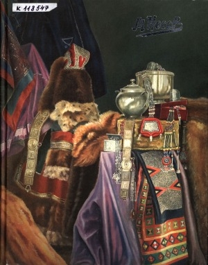 Обложка Электронного документа: Михаил Носов: альбом-каталог