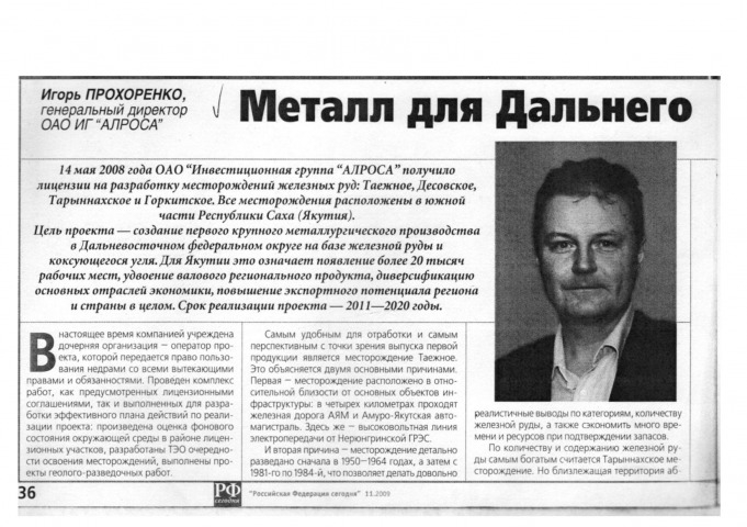 Обложка Электронного документа: Металл для Дальнего Востока