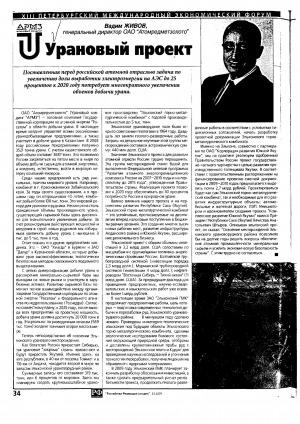 Обложка Электронного документа: Урановый проект