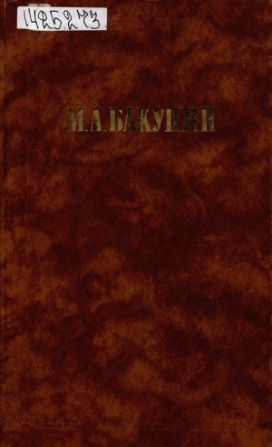 Обложка Электронного документа: Философия. Социология. Политика: сборник