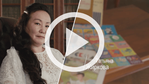 Обложка Электронного документа: 100 интервью о будущем Якутии: Татьяна Жиркова: [видеозапись]