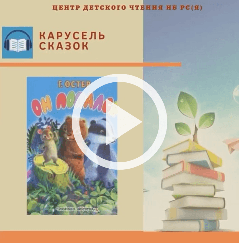 Обложка Электронного документа: Он попался: [видеозапись]