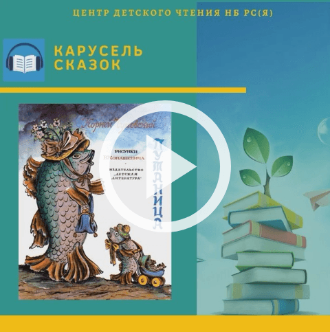 Обложка Электронного документа: Путаница: [видеозапись]
