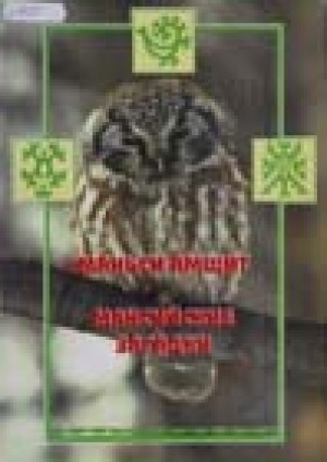 Обложка Электронного документа: Манси амщит = Мансийские загадки