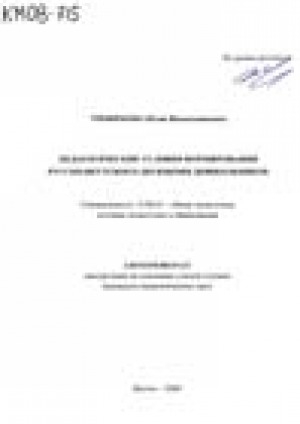 Обложка Электронного документа: Педагогические условия формирования русско-якутского двуязычия дошкольников: автореферат диссертации на соискание ученой степени кандидата педагогических наук. специальность 13.00.01