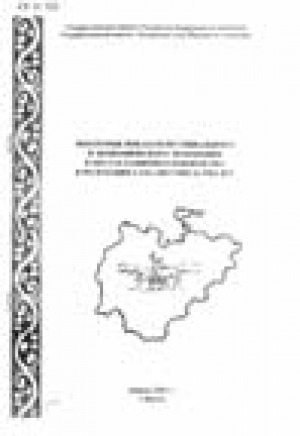 Обложка Электронного документа: Некоторые показатели социального и экономического положения в местах развития оленеводства в Республике Саха (Якутия) за ряд лет