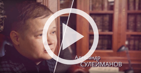 Обложка Электронного документа: 100 интервью о будущем Якутии: Александр Сулейманов: [видеозапись]