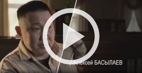 Обложка Электронного документа: 100 интервью о будущем Якутии: Алексей Басылаев: [видеозапись]