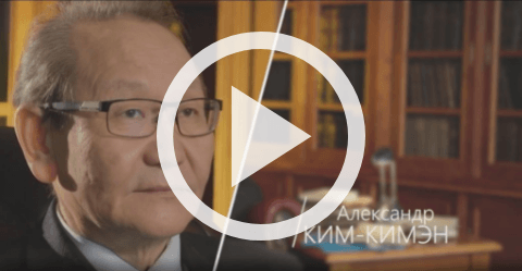 Обложка Электронного документа: 100 интервью о будущем Якутии: Ким-Кимэн Александр Николаевич: [видеозапись]