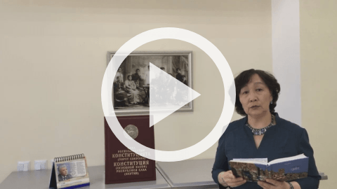 Обложка Электронного документа: 27 апреля - День Республики Саха (Якутия): [видеозапись]