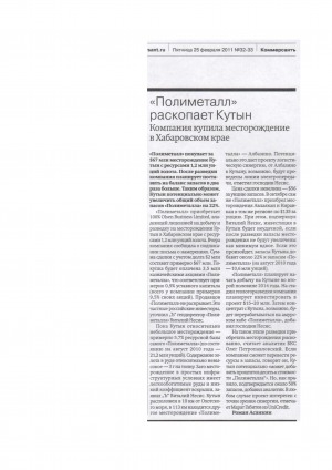 Обложка Электронного документа: "Полиметалл" раскопает Кутын