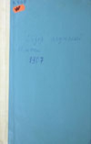 Обложка Электронного документа: Обзор Якутской области за 1907 год