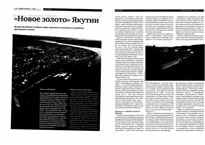 Обложка Электронного документа: "Новое золото" Якутии