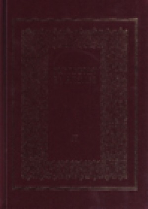 Обложка Электронного документа: История Бурятии: в 3 т. <br/> Т. 2. XVII - начало XX в.