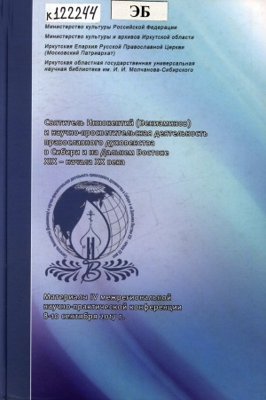 Обложка Электронного документа: Religion of Attila