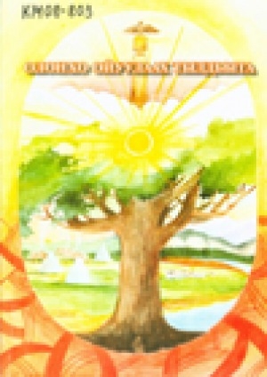 Обложка Электронного документа: Олоҥхо ойуулаах тылдьыта