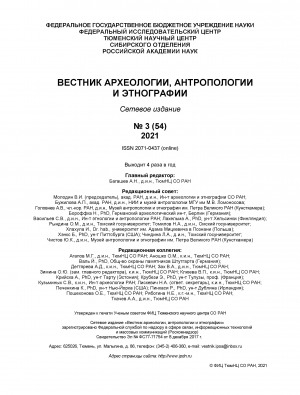 Обложка Электронного документа: Добыча останков мамонтовой фауны и локальные сообщества арктических территорий Якутии в конце ХХ в. <br>Extraction of remains of the mammoth fauna and local communities of the Arctic territories of Yakutia at the end of the 20th century