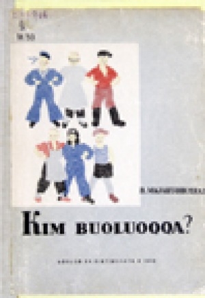 Обложка Электронного документа: Ким буолуохха? = Кем быть?