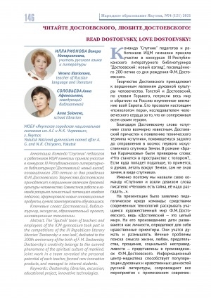 Обложка Электронного документа: Читайте Достоевского, любите Достоевского! <br>Read Dostoevsky, love Dostoevsky!