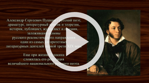 Обложка Электронного документа: Поэт на все времена: [видеозапись]