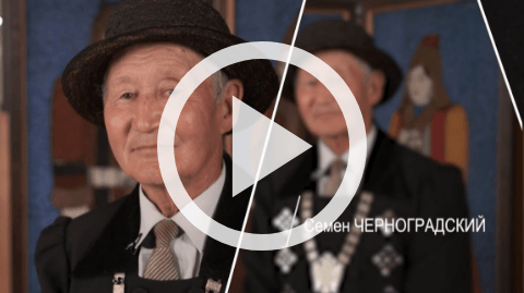 Обложка Электронного документа: 100 интервью о будущем Якутии: Семен Черноградский: [видеозапись]