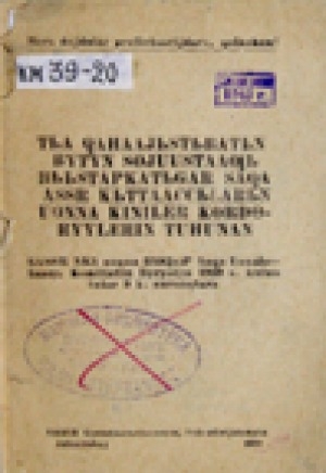 Обложка Электронного документа: Тыа хаһаайыстыбатын Бүтүн сойуустааҕы быыстапкатыгар Саха АССР кыттааччыларын уонна кинилэр көрдөрүүлэрин туһунан