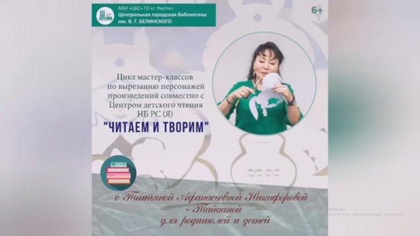 Обложка Электронного документа: Зайчик-побегайчик: мастер-класс. [видеозапись]