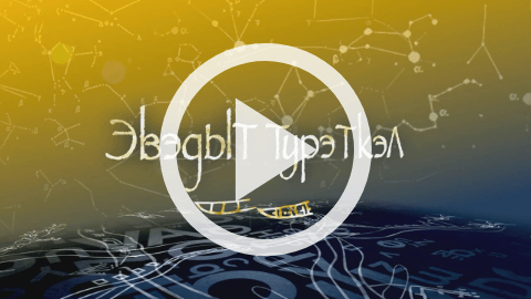 Обложка Электронного документа: Будем учить эвенкийский язык: [видеозапись] <br/> Тема 8. Числа