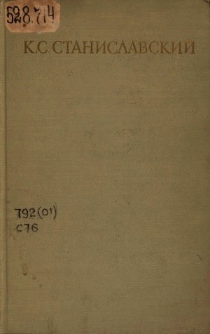 Обложка Электронного документа: Собрание сочинений: в 8 томах <br/> Т. 6. Статьи. Речи. Отклики. Заметки. Воспоминания: 1917-1938