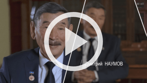 Обложка Электронного документа: 100 интервью о будущем Якутии: Дмитрий Наумов: [видеозапись]