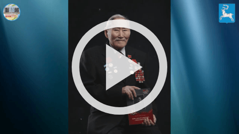 Обложка Электронного документа: 100-летие Николаева Афанасия Иннокентьевича: [видеозапись]