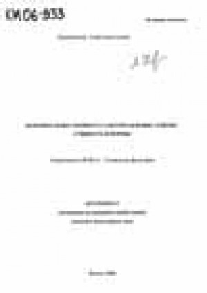 Обложка Электронного документа: Феномен общественного самоуправления: генезис, сущность и формы