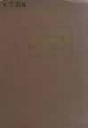 Обложка Электронного документа: Якутская резная кость