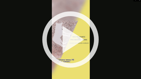 Обложка Электронного документа: Мастер-класс по рисованию "Волк": техника рисования "набрызг". [видеозапись]