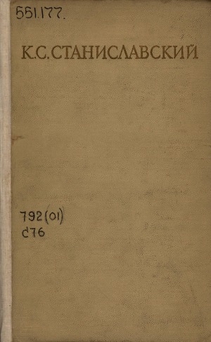 Обложка Электронного документа: Собрание сочинений: в 8 томах <br/> Т. 7. Письма. 1886-1917