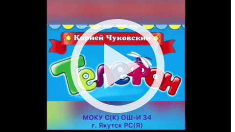 Обложка Электронного документа: Телефон: [видеозапись]