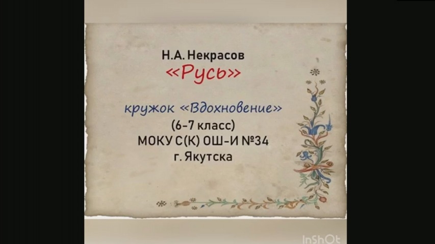 Обложка Электронного документа: Русь: [видеозапись]