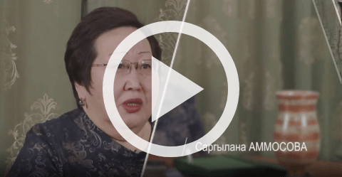 Обложка Электронного документа: 100 интервью о будущем Якутии: Саргылана Аммосова: [видеозапись]